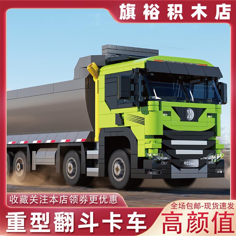 适用于乐高积木重型翻斗卡车运输半挂拼装男孩子生日礼物6岁12岁