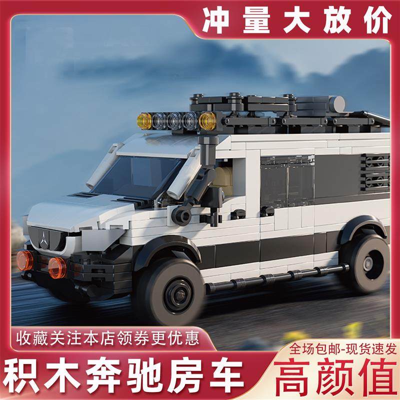 适用于乐高拼装积木房车送给男孩子的礼物拼搭玩具砖悦积木