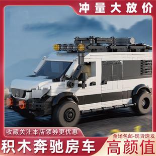 适用于乐高拼装积木房车送给男孩子的礼物拼搭玩具砖悦积木