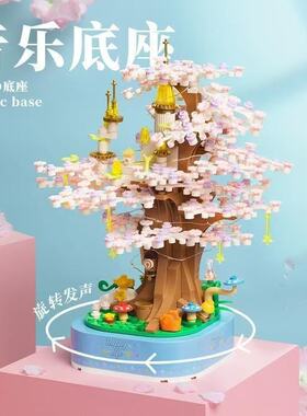 适用乐高花颜愿礼樱花 春樱树下积木益智音乐盒梦幻生日礼物玩具