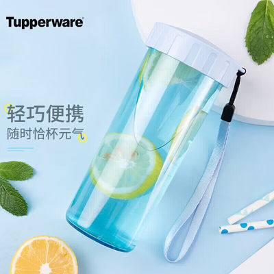 特百惠（Tupperware）莹彩随心杯430ml 男女学生夏季运动水杯子户