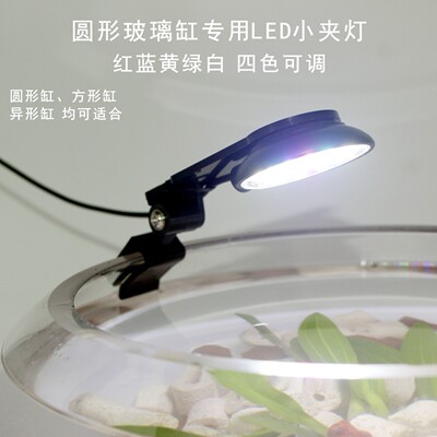 圆形鱼缸夹灯防水小圆灯LED照明鱼缸灯水草造景灯球圆形缸增色灯