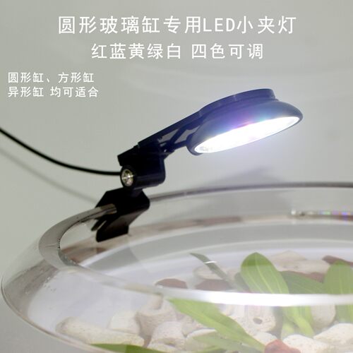 圆形鱼缸夹灯防水小圆灯LED照明鱼缸灯水草造景灯球圆形缸增色灯