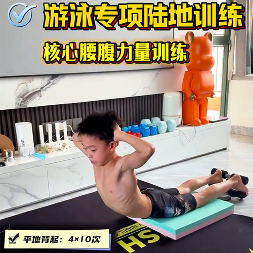 自由泳移臂出水平衡跪垫