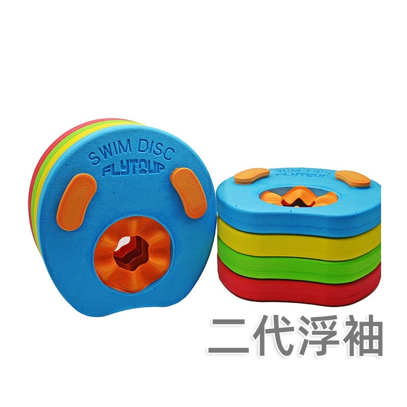 eva手臂圈浮漂热销儿童游泳水袖