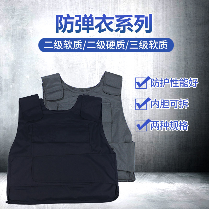 防弹背心 避弹衣 战术作战cs防身衣