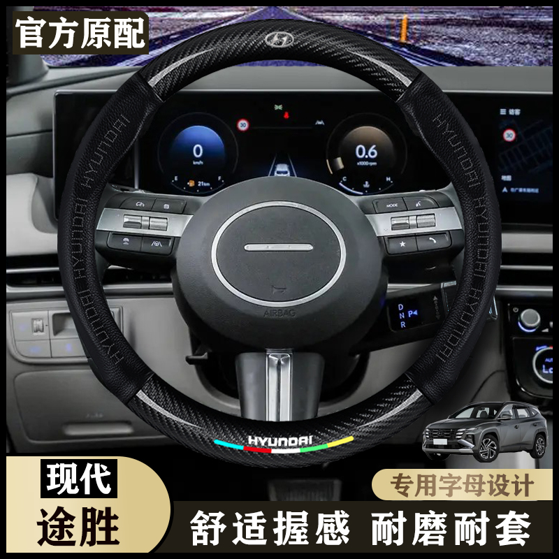 专用15-16-17-18-19-20-22-24款现代索纳塔九索9方向盘套真皮把套