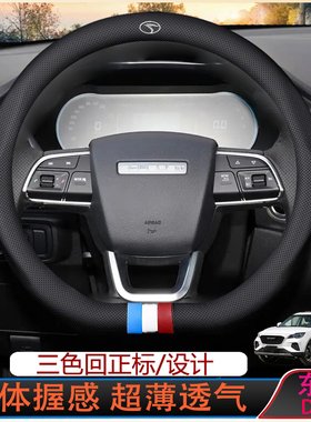 22款东南DX8S方向盘套海弯/远航版立体减震舒适四季通用真皮把套
