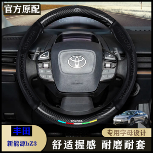 丰田bZ3真皮方向盘套23-24款517km精英PRO/616KM长续航PRO/车把套
