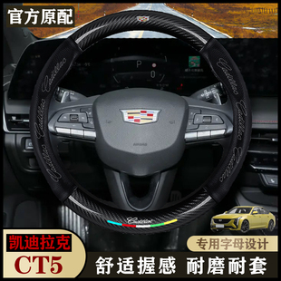 凯迪拉克CT5方向盘套20-21-22-23-24-25款真皮防滑耐磨免手缝把套