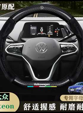 大众Arteon专用方向盘套2022款2.0TShooting BrakeR-Line真皮把套