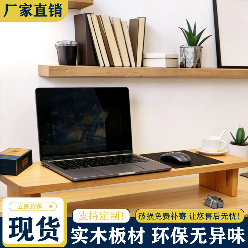 全实木电脑增高架显示器托架底座