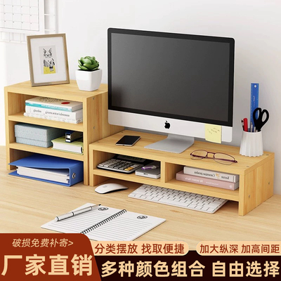 电脑增高架显示器托架垫高底座台式支架桌面收纳架子办公桌置物架