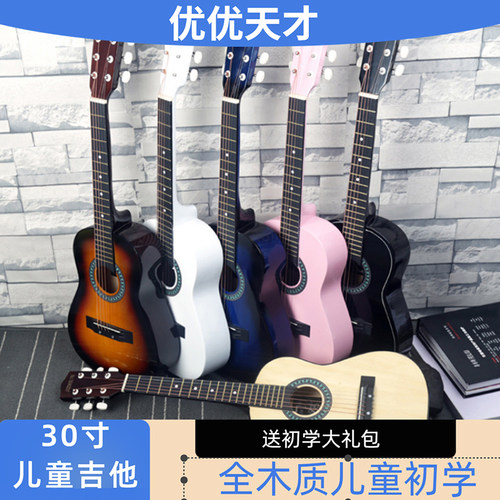 儿童吉他30寸可弹奏可调音