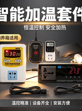 智能恒温控制器宠物加热保温灯泡