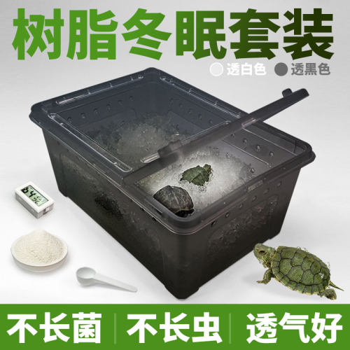 Q宠树脂龟保温过冬冬眠箱