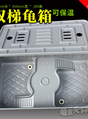 Paka双梯龟缸龟苗保温箱种龟池塑胶乌龟水龟带脚便捷排水