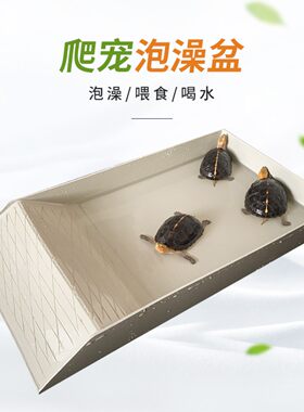 大号塑料乌龟爬宠水陆缸泡澡喂食