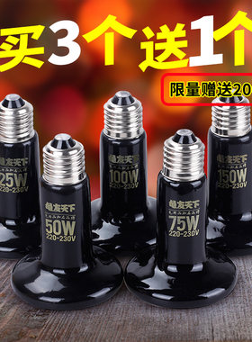 发热灯陶瓷乌龟加热保温