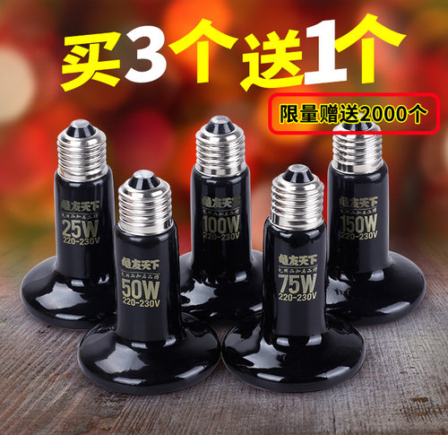 发热灯陶瓷乌龟加热保温