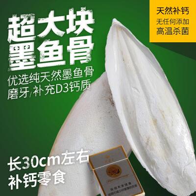 陆龟精选补钙粉精磨墨鱼骨爬宠巴西乌龟粮苏卡达爬虫饲料磨牙D3