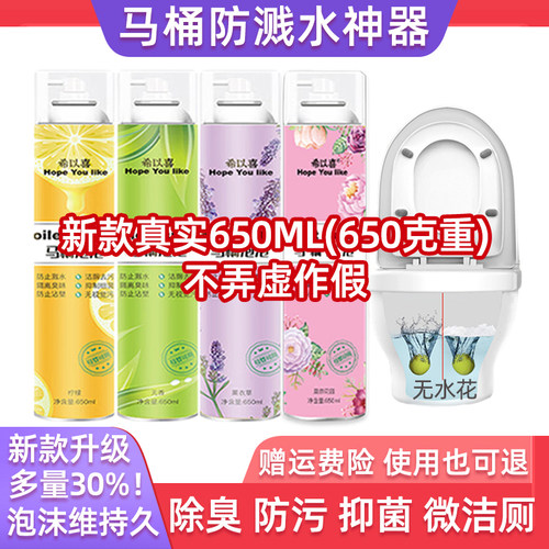 新款加量马桶泡泡防溅水神器