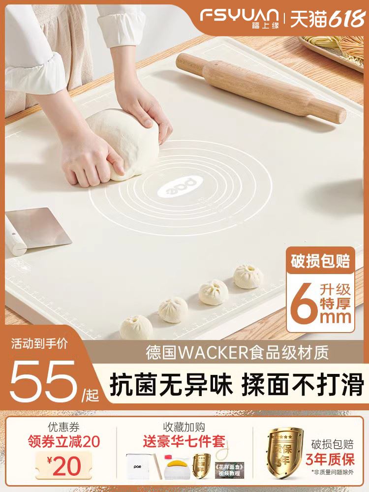 食品级硅胶揉面垫加厚加大和面垫家用做馒头包子的擀面板烘焙品牌