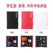 内存SD卡收纳盒CF TF电话卡手机SIM卡相机存储卡包便携保护套金属