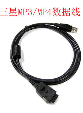 适用三星YP-P2 P3 S3 S5 Q1 Q2 T10 T08 MP3MP4 USB数据线 可充电