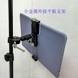 全金属特大号手机平板夹万能通用三脚架圆管桌面扩展1/4 ipad支架