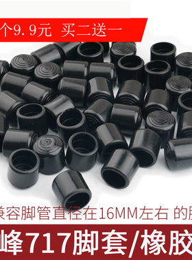 伟峰717脚套脚垫6663A 718 612 625三脚架配件相机三角支架脚钉