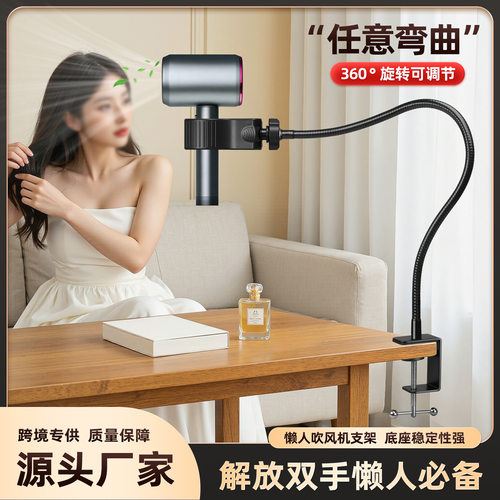 懒人吹风机支架大力夹式软管夹座