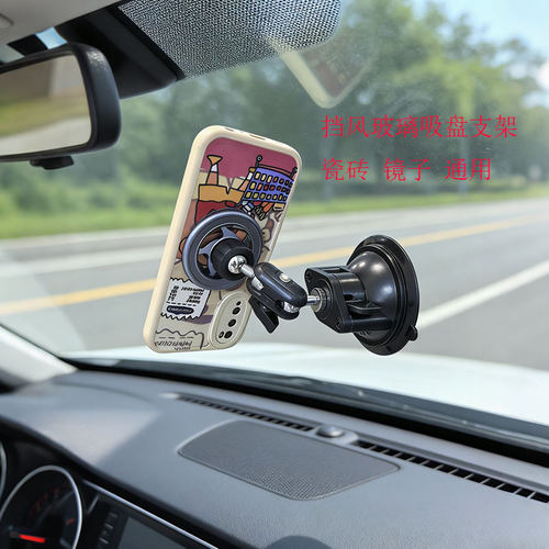 车载玻璃吸盘万向手机支架