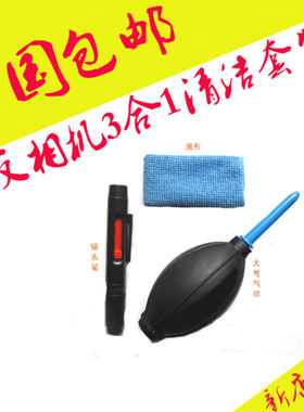 擦镜布三合一清洁套装