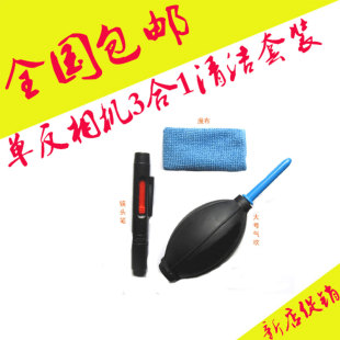 包邮 气吹+镜头笔+擦镜布 三合一单反相机清洁套装 3合1清洁套装