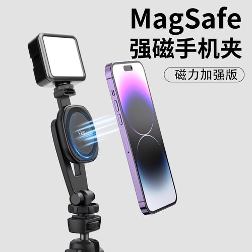 磁吸手机支架磁吸手机夹相机热靴