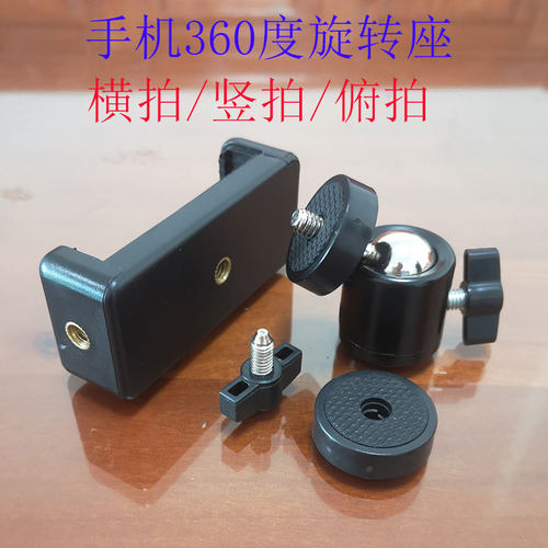 手机直播支架通用旋转主播多功能