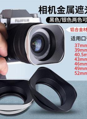 铝合金方形遮光罩适用于富士XF35mm 23mmF2 XC35 15-45相机镜头盖