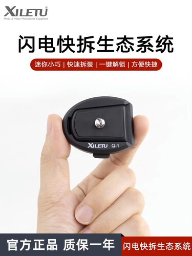 喜乐途快装板套装闪电快拆迷你