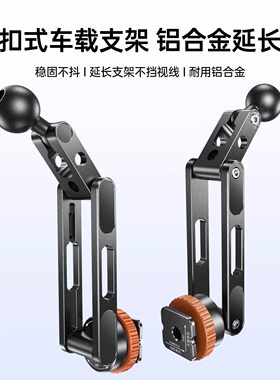 卡扣磁吸17mm球头车载手机支架