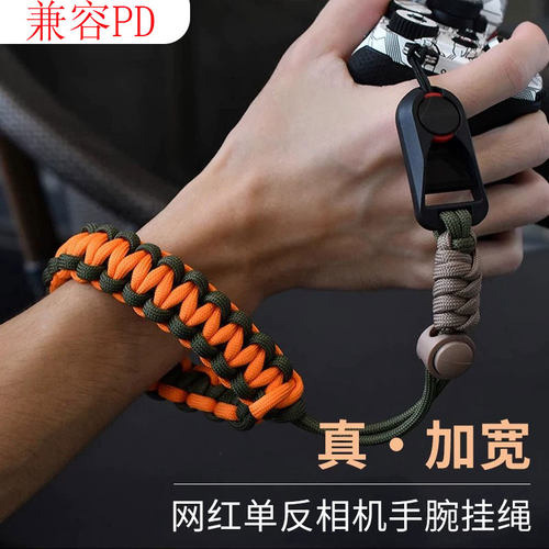 极摄家相机腕带快拆防滑