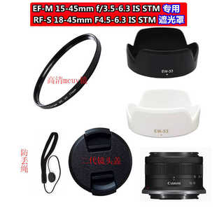 45镜头R50 R10 R100相机49UV镜 适用佳能EW M50 53遮光罩15