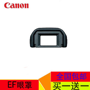 佳能EF眼罩550D/500D/450D/1000D/400D/350D/600D/650D相机件。