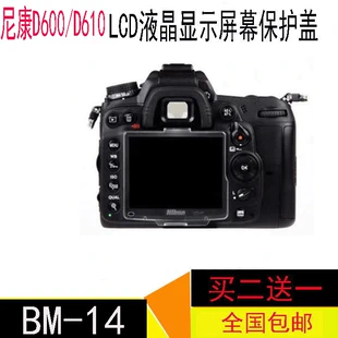 D90 SLR áp dụng vận chuyển bao gồm màn hình LCD lỏng bìa tinh màn hình D90 BM-10 Phụ - Phụ kiện máy ảnh DSLR / đơn ốp lưng ipad mini 4