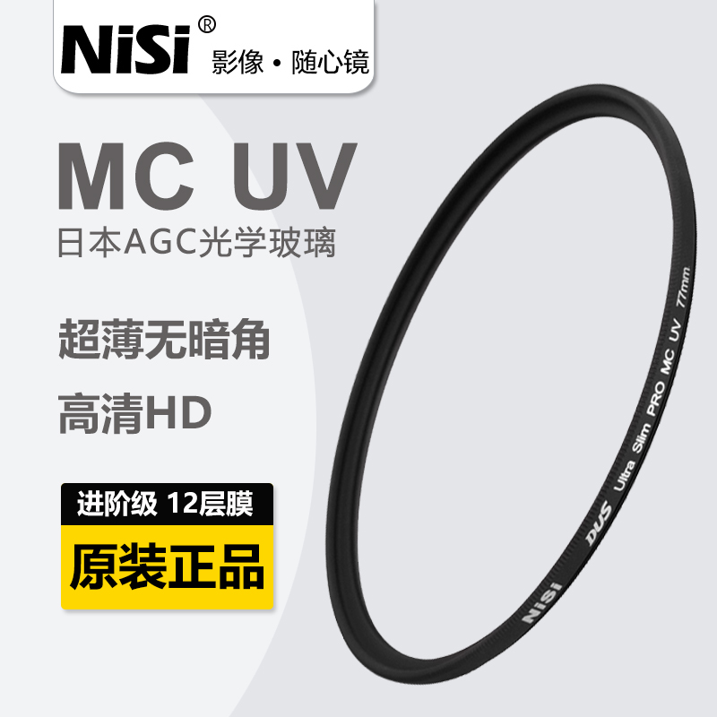 UV镜 105mm NiSi耐司for适马120-300/2.8 150-600S镜头保护滤镜