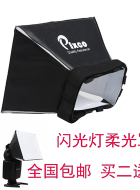单反相机机顶闪光灯柔光罩580EXII 永诺568EX 万用罩 柔光箱 配件
