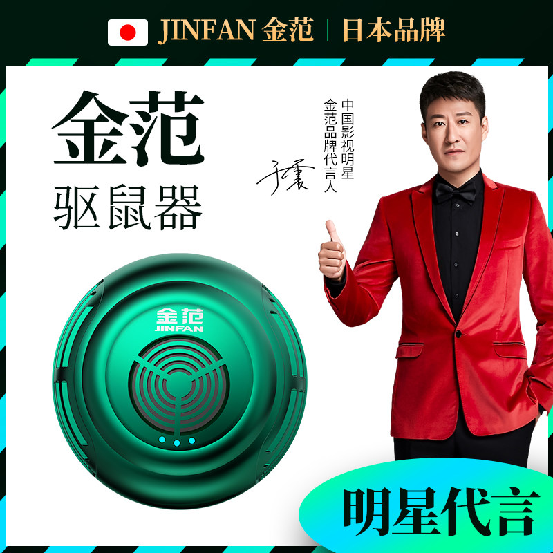 Ultrasonic wave Driving Rat Artifact Mouse household Rodent vanguard Clamp Cat Power fully automaticin the Home Daily , Deworming supplies , Rodent cages/Mousetrap  category - from Buy2taobao.com to provide professional Taobao agent buy service