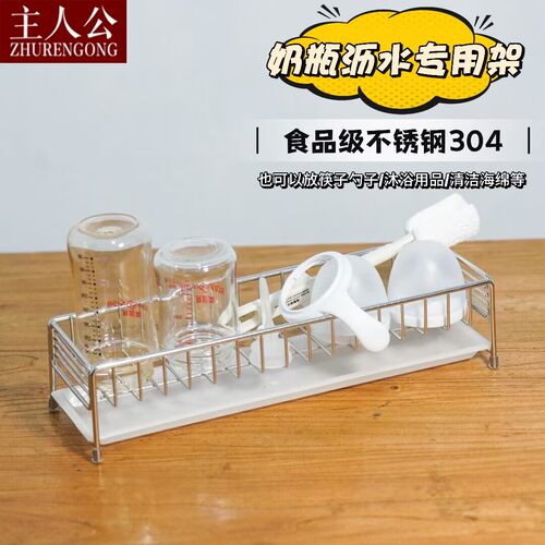婴儿奶瓶专用沥水架食品级304