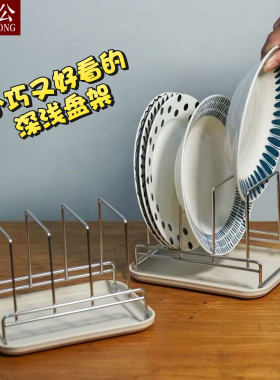厨房迷你小型深浅盘架304不锈钢