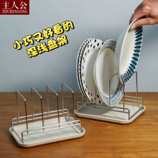 厨房迷你小型深浅盘架304不锈钢小号碗碟沥水架20长多尺寸多规格